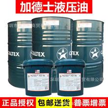 ӵʿCaltex GST EP 32 46 68 100ֻ/ȼֻʹ