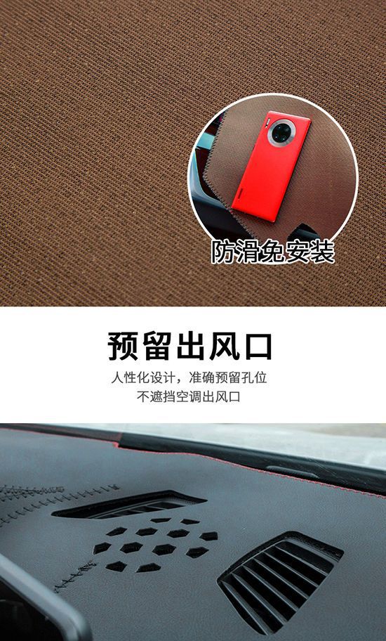Car Sunshade and Heat Insulation Mat, Leather Dashboard Light-Proof Mat, Interior Modification Special Anti-Slip Mat, Center Console Sun Protection Mat