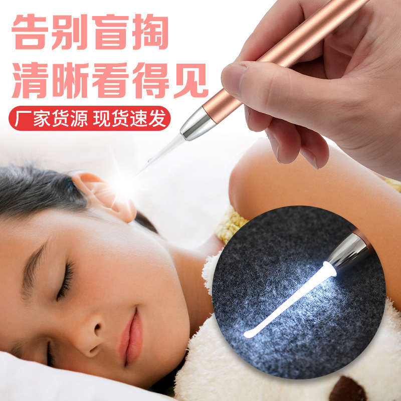 可视挖耳勺带灯儿童发光耳勺掏耳朵清洁挖耳朵屎采耳工具现货批发