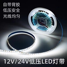 新款LED低压12v线条灯 24v自粘客厅吊顶软灯带嵌入式无频闪线形灯