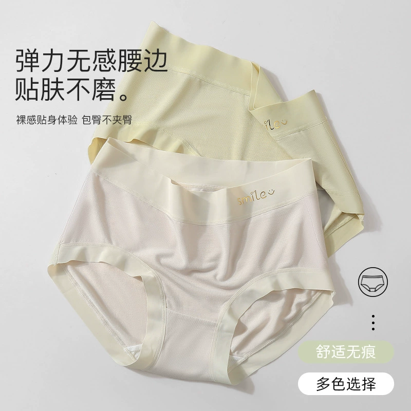 Silk antibacterial pants, comfortable breathable shorts, mid rise