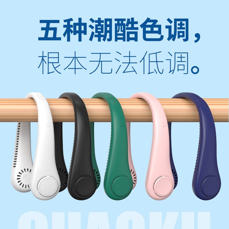 Nuevo ventilador eléctrico portátil de tres velocidades para viajes de negocios de oficina, deportes al aire libre para estudiantes, aire acondicionado portátil, ventilador de cuello halter sin hojas