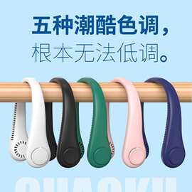 新款便携式三档电风扇办公出差学生户外运动随身空调无叶挂脖风扇