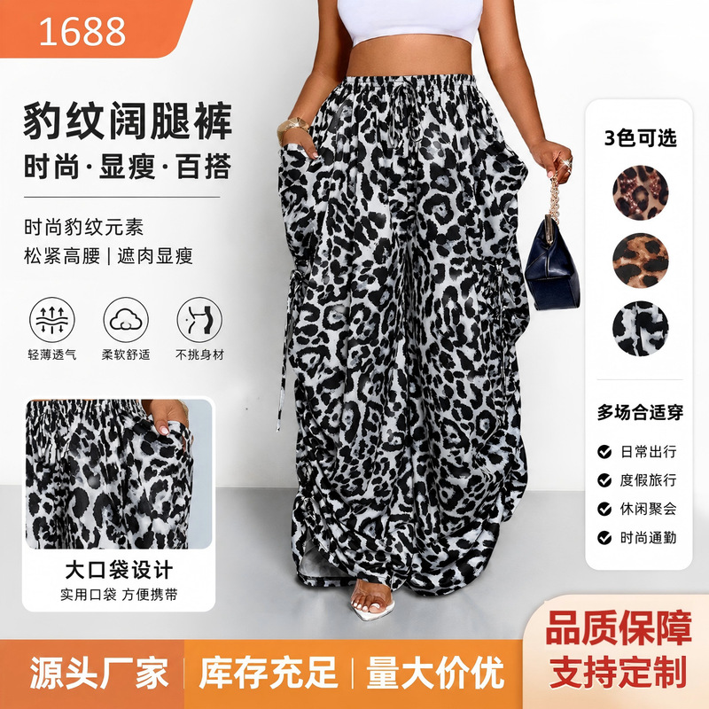 Leopard Print Wide-Leg Pants for Women, High-Waisted Harem Pants, Linen Cotton Thin Style, Slightly Stretchy, Street Fashion Versatile Casual Pants for Women