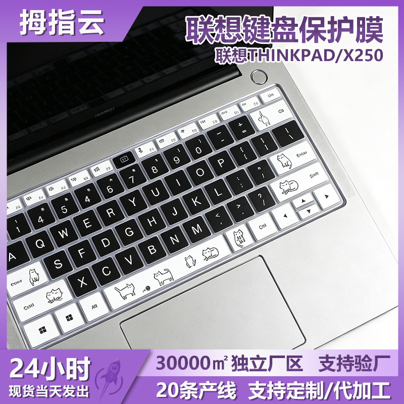 Lenovo Thinkpad/X250/X240/X260,X270 Keyboard Film Notebook Lenovo 14.5inch Keyboard Film Lenovo Thinkpad/X250/X240/X260,X270 Keyboard Film Notebook Lenovo 14.5inch Keyboard Film