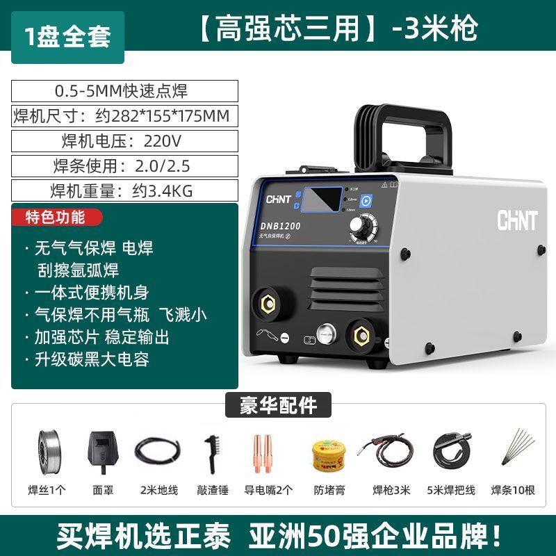 Zhengtai 1200 sin gas soldadora de soldadura de dos aislamientos 220V pequeña máquina de soldadura de gas de dióxido de carbono doméstica