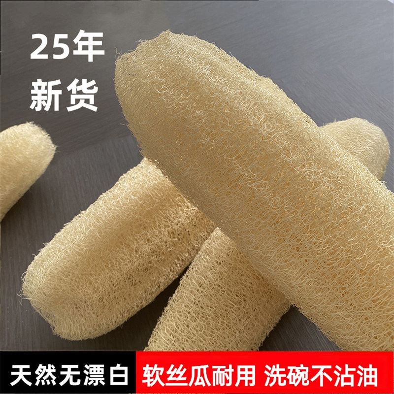 Dishwashing scrubber, pot scrubber, loofah cloth, magic tool that doesn't retain oil, natural loofah, specialized for kitchen use Dishwashing scrubber, pot scrubber, loofah cloth, magic tool that doesn't retain oil, natural loofah, specialized for kitchen use