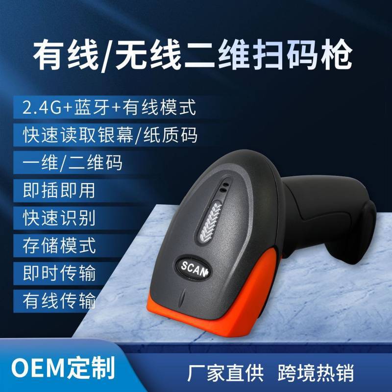 One-dimensional and two-dimensional wireless express scanner gun…