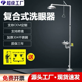 洗眼器;风速风向仪;静电消除器