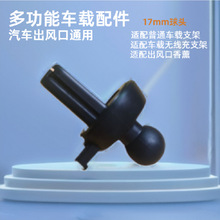 手机支架配件鹰嘴夹360车载出风口两脚夹子无线充配车载手机支架