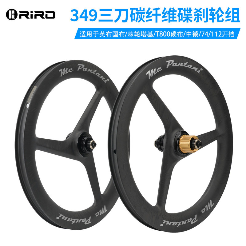 Riro Carbon Fiber Three-Spoke Center Lock Disc Brake Wheel Set 16-Inch Yingbu Folding Bicycle Modified Wheel Accessories