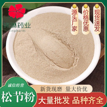 松节粉500g松节松木节松枝松节初级农产品批发零售一件代发松节粉