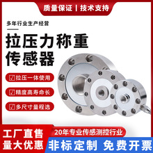 常青轮辐式传感器拉压力称重测力传感器高精度0-50T工厂直销