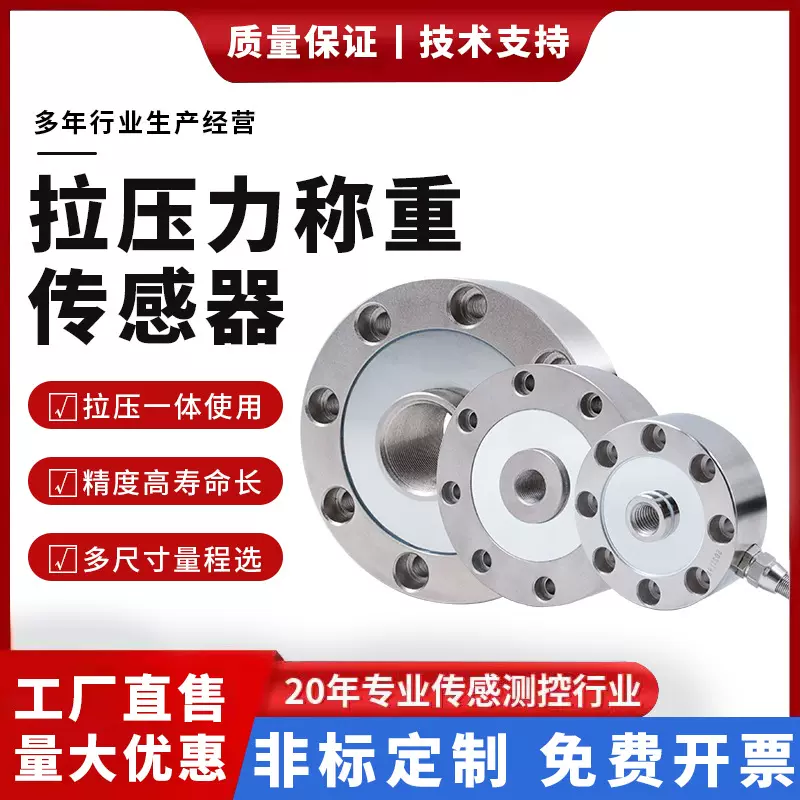 常青轮辐式传感器拉压力称重测力传感器高精度0-50T工厂直销