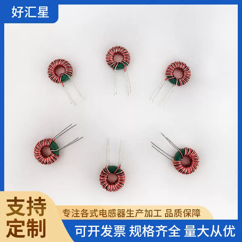 共模磁环电感T9*5*30.4线径/开分绕1.0mh线圈元器件电工电气电源