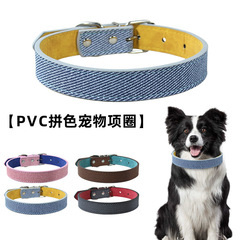 现货新品颈圈狗狗颈链PVC皮革脖圈拼色猫项圈小型犬舒适宠物项圈