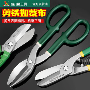 Powerlion iron shears strong aviation shears industrial grade multifunctional shears stainless steel plate iron mesh ceiling keel scissors