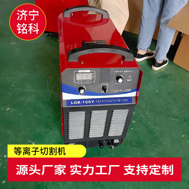 LGK160等离子切割机 数字化 焊接切割一体机 内置气泵 ZXE1电焊机