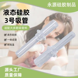 其他塑胶零件;吸奶器;奶嘴