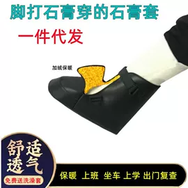 其他足部防护;其他身体防护;护脚