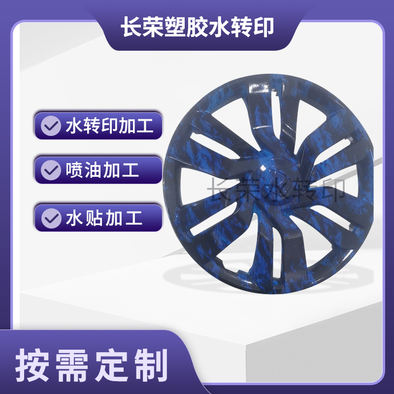 水转印加工件自动喷油树脂五金加工件大理石纹喷油表面处理