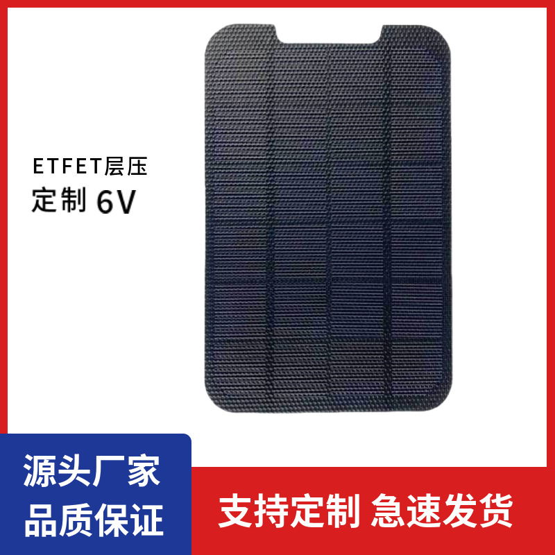 2W 20W太阳能板定制ETFE太阳能层压板异型太阳能板机器人太阳能板