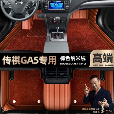 Ayaqaltılar (Kovriklər), Pad for GAC GAC - brown-leather-brown-nano-velvet-double-layer