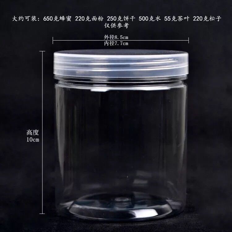 圆形食品罐子塑料 密封罐子PET塑料瓶透明储物罐花茶坚果饼干罐