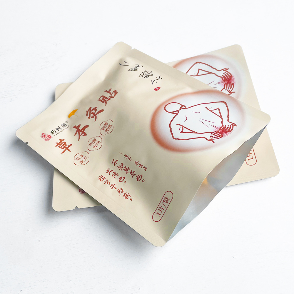 面膜袋厂家批发蒸汽眼罩包装袋批发镀铝平口自封袋彩印塑料护肤品