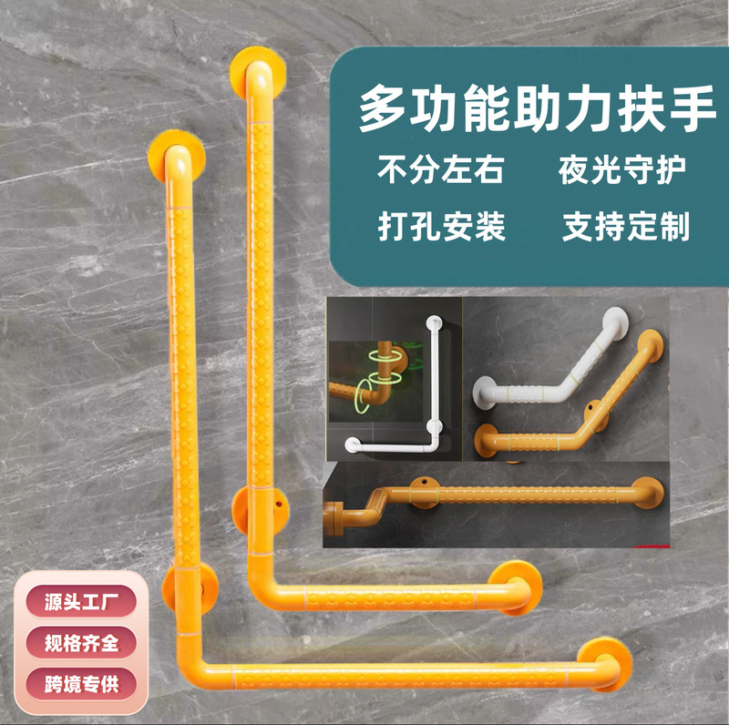 Bathroom Toilet Bathroom Handrail Barrier-Free Anti-Slip Shower 90 Degree Safety Handrail for the Elderly and Disabled 135 Degree