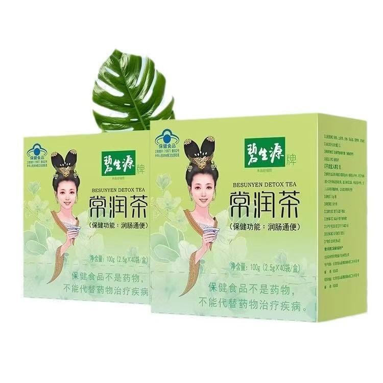 Beshengyuan 痩身茶、Xianxian Tea、男性と女性のための 8 袋の痩身茶、頑固な痩身茶ティーバッグ、複数の仕様で発送|undefined