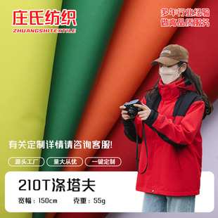 �F؛���� 210T���������ģ������������b���ǲ�����������
