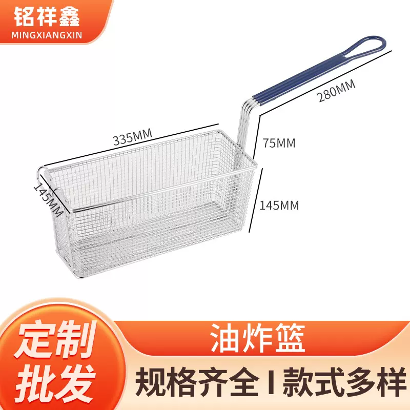 蓝色长柄不锈钢炸篮炸筛商用电炸炉炸鸡薯条方形炸框炸锅滤油筛
