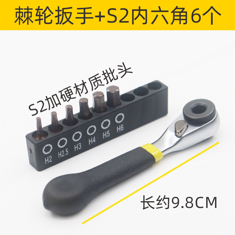 72歯ラチェットドライバーミニレンチ狭い小空間隙間専用一字十字六角梅セット|undefined