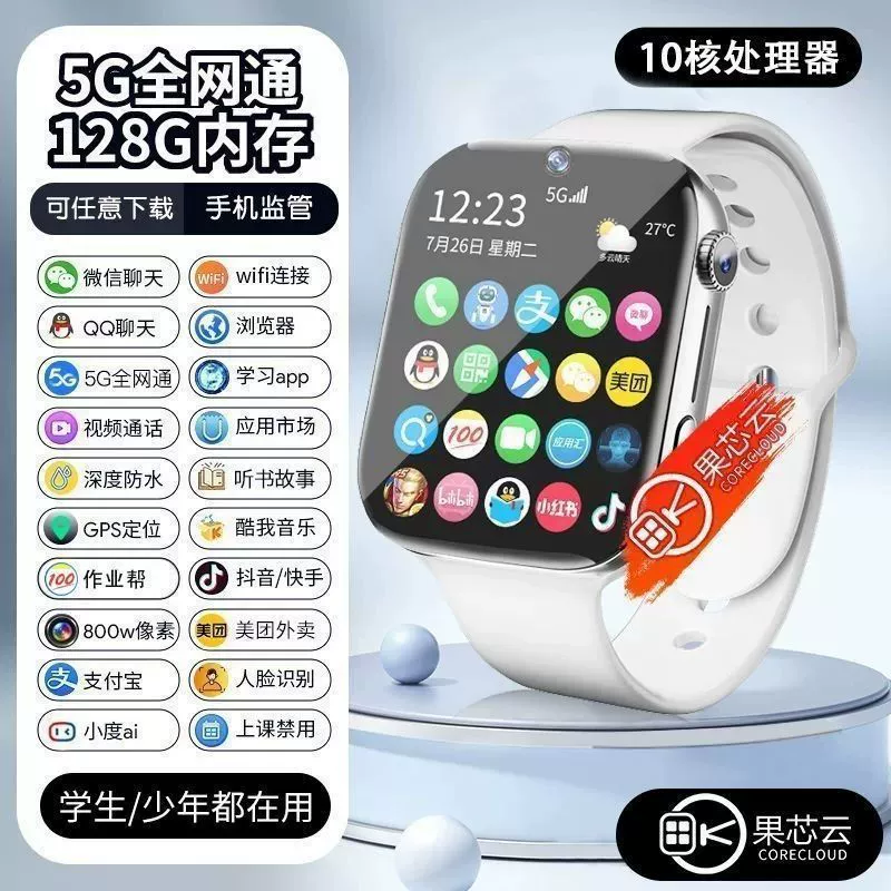 Phone-synced kids' smart watch for elementary students, 5G with all-network support, color options