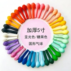 5インチ10インチマカロン色のカラー風船はキャンディー色の円形を厚くしてボールの中のボールを埋めます。
