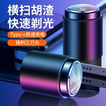 小型男士剃须刀电动刮胡刀车载家用便携式小钢炮小巧剃须刀充电款
