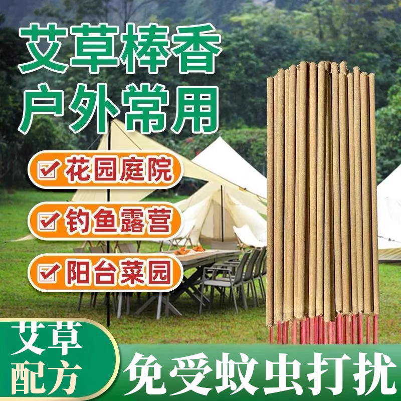 Camping outdoor non-mosquito repellent incense strong anti-mosquito mosquito repellent artifact wormwood mosquito repellent outdoor home can be wholesale