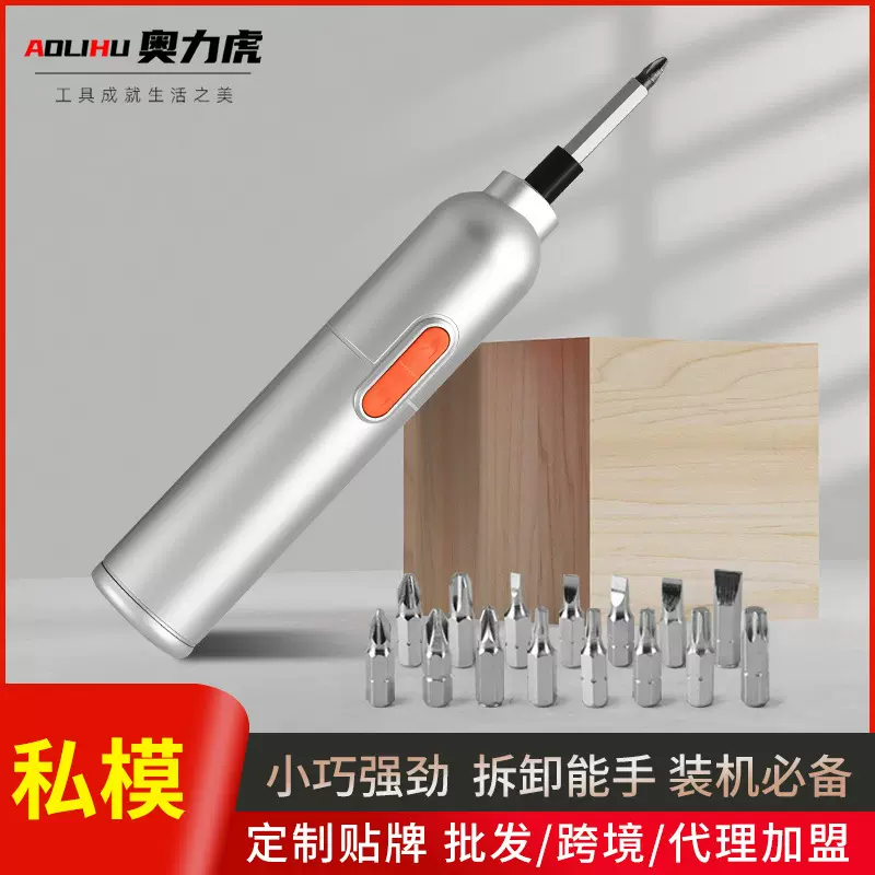 电动起子机工具套装家用小型多功能DIY螺丝刀电脑维修充电小电钻