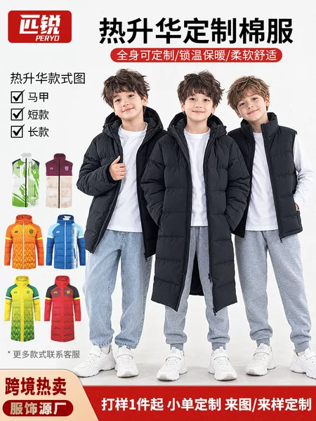 Cross-Border Sports Cotton Jackets, Windproof, Rainproof, Warm and Thickened Winter Training Jackets, Customizable with Logo, Group Clothing Customization Wholesale