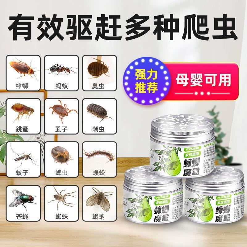 正品强效蟑螂药卧室内厨房宿舍小强魔盒灭蟑螂神器无毒家用一窝端