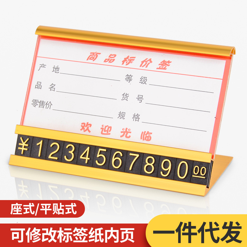 家具价格牌标价牌铝合金价格标签展示架卫浴建材价签牌厂家直销