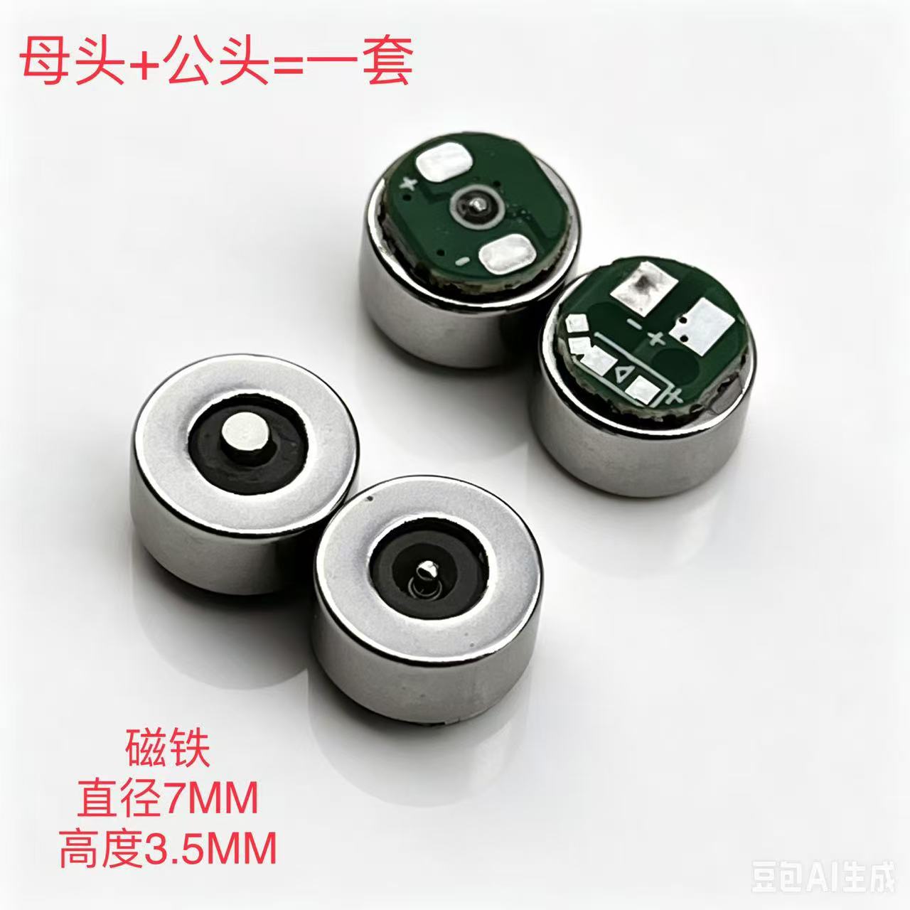 单针灯板母座磁吸式充电线底座顶针连接器接线端子批发手机支架配
