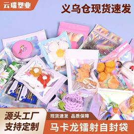 塑料食品袋;塑料自封袋;塑料服装袋