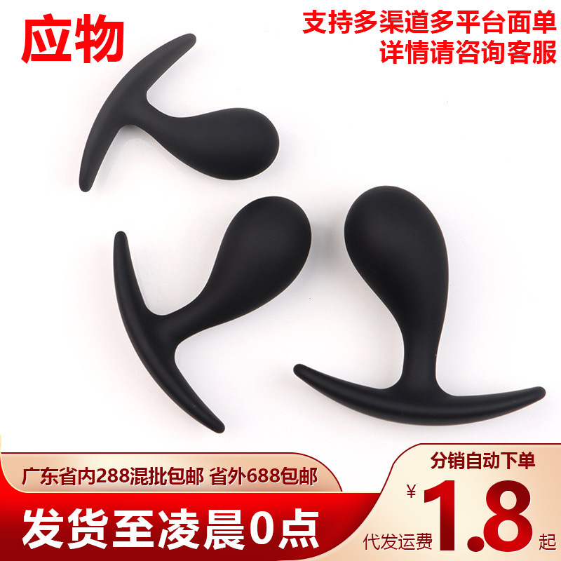 Curved water droplets silicone anal plug SM fun posterior anal expander out to wear flirting masturbation adult sex products foreign trade