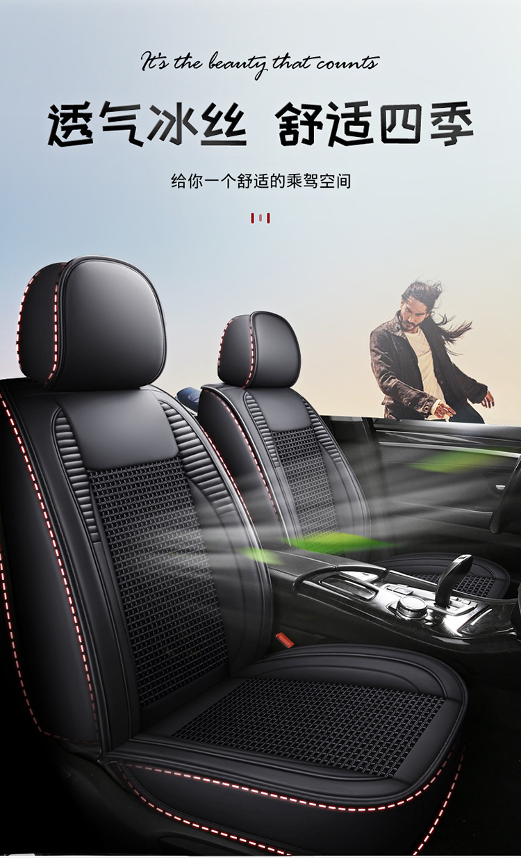 All-Inclusive Scimitar-Shaped Full Leather/Full Ice Silk All-Season Universal Car Seat Cushion Amazon Foreign Trade Wholesale Breathable and Comfortable