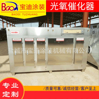 Stainless steel UV Catalytic equipment waste gas Handle equipment waste gas Handle equipment UV Photooxygenation machine