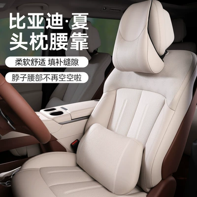 BYD Xia Avtomobil Bel Yastığı Boyun Yastığı Dəsti Orijinal Bej Rəngdə