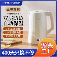 Royalstar 電気ケトル二重層火傷防止電気ケトル多機能恒温ケトル家庭用断熱電気ケトル