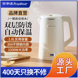 Royalstar Electric Water Kettle Double-Layer Anti-Scalding Electric Water Kettle Multi-Functional Constant Temperature Water Kettle Household Thermal Insulation Electric Water Kettle